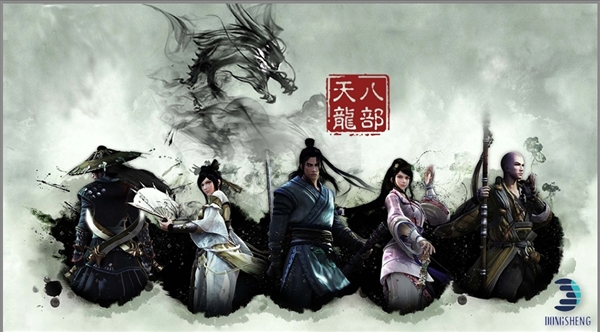 古装玄幻超级网剧《八部天龙之永嘉王妃传》