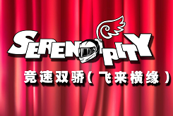 院线电影《竞速双骄》寻求投资方及终端代理公司