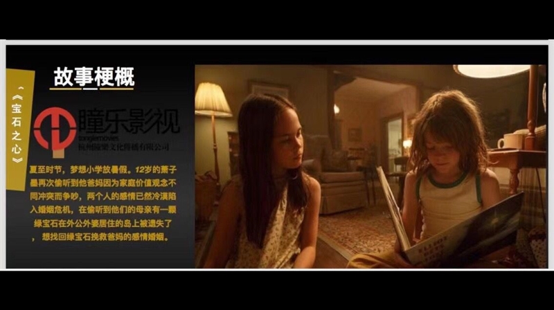 台湾主创现代家庭亲情院线电影-投资冠名招商